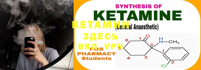 купить  цена  Анадырь  Кетамин ketamine 