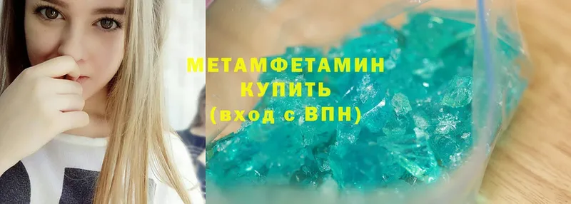 Первитин Methamphetamine  Анадырь 